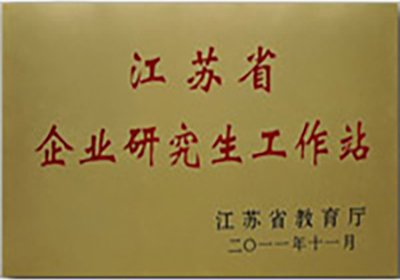 江苏省企业研究生事情站