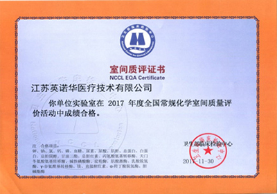 产品检测质量切合国家卫健委磨练中心标准