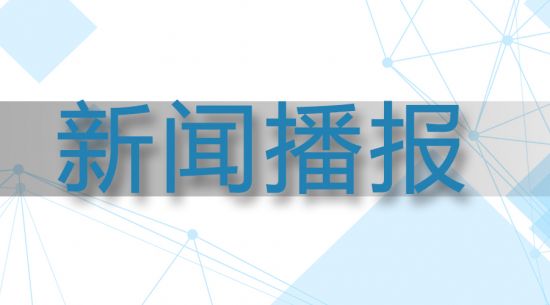 Z6官网生物： 打造大健康产业高地
